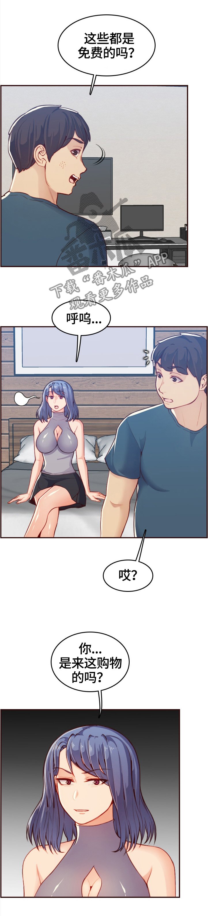 第82章：好人做到底
