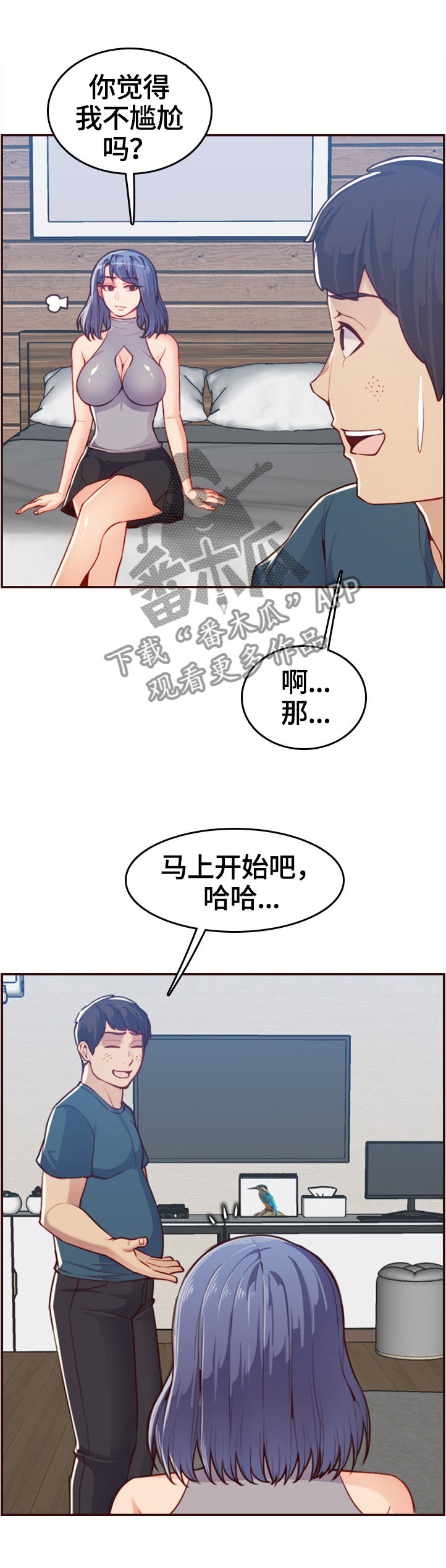 第82章：好人做到底