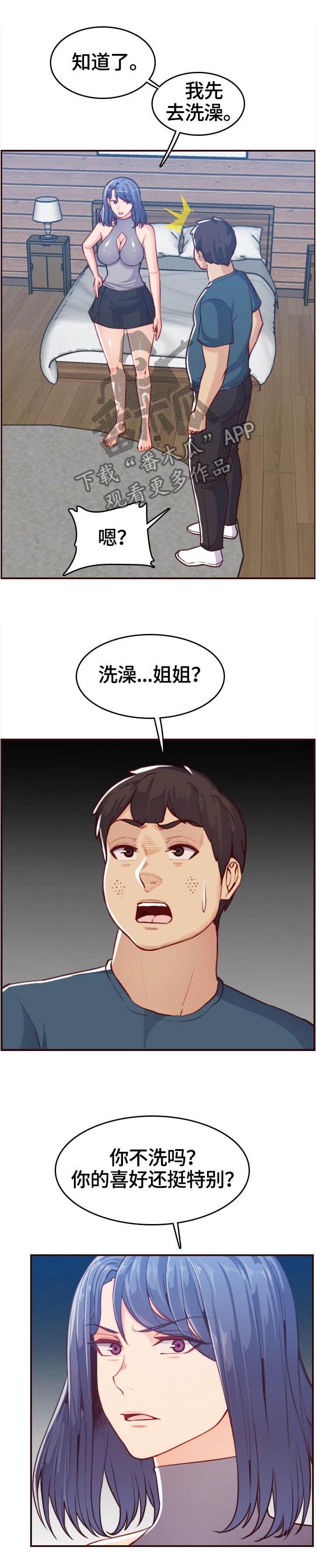 第82章：好人做到底