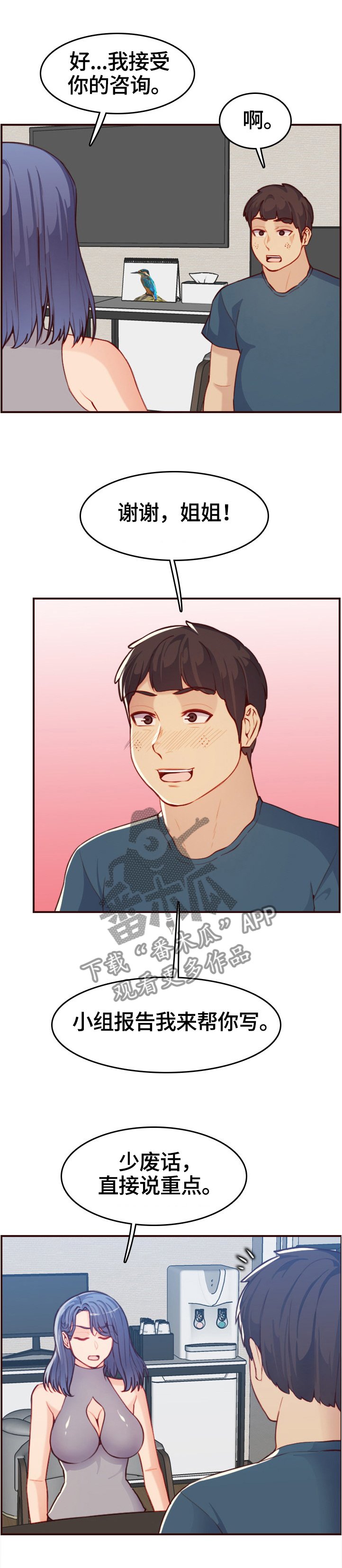 第83章：震惊的画面