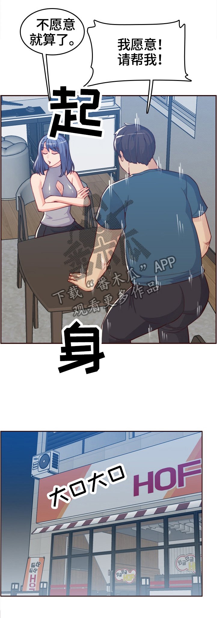 第83章：震惊的画面
