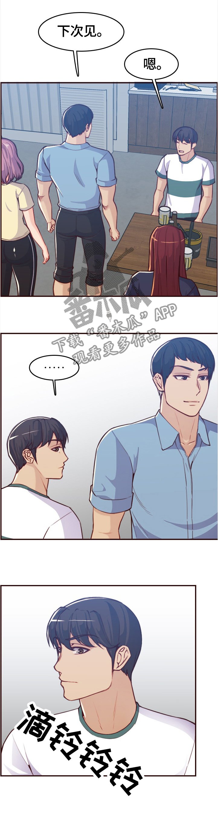 第83章：震惊的画面