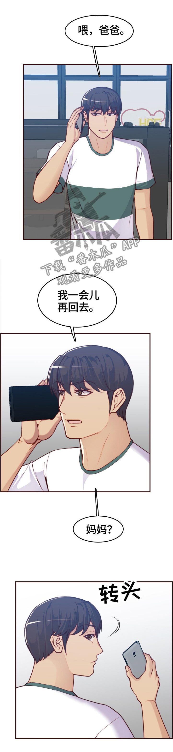 第83章：震惊的画面