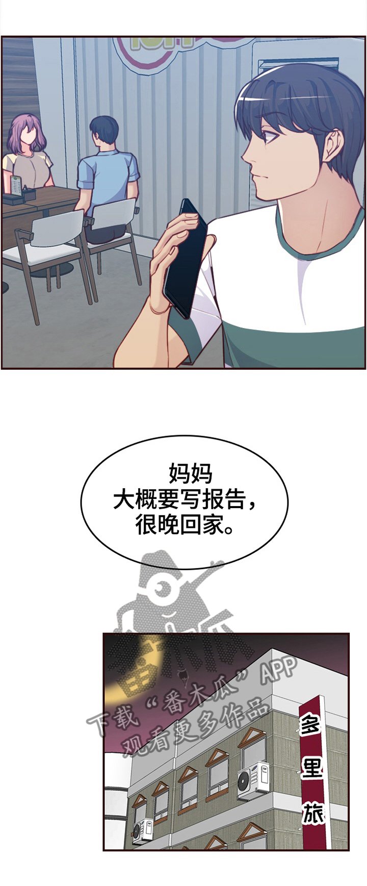 第83章：震惊的画面