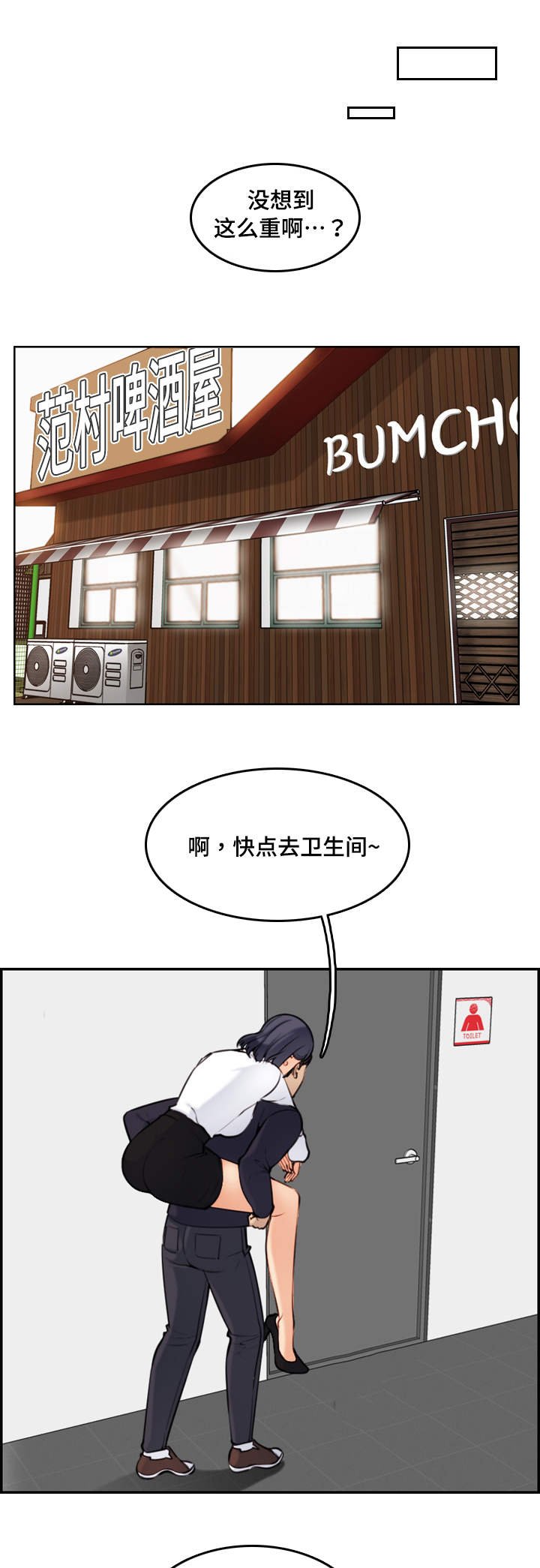 第9章：愉快