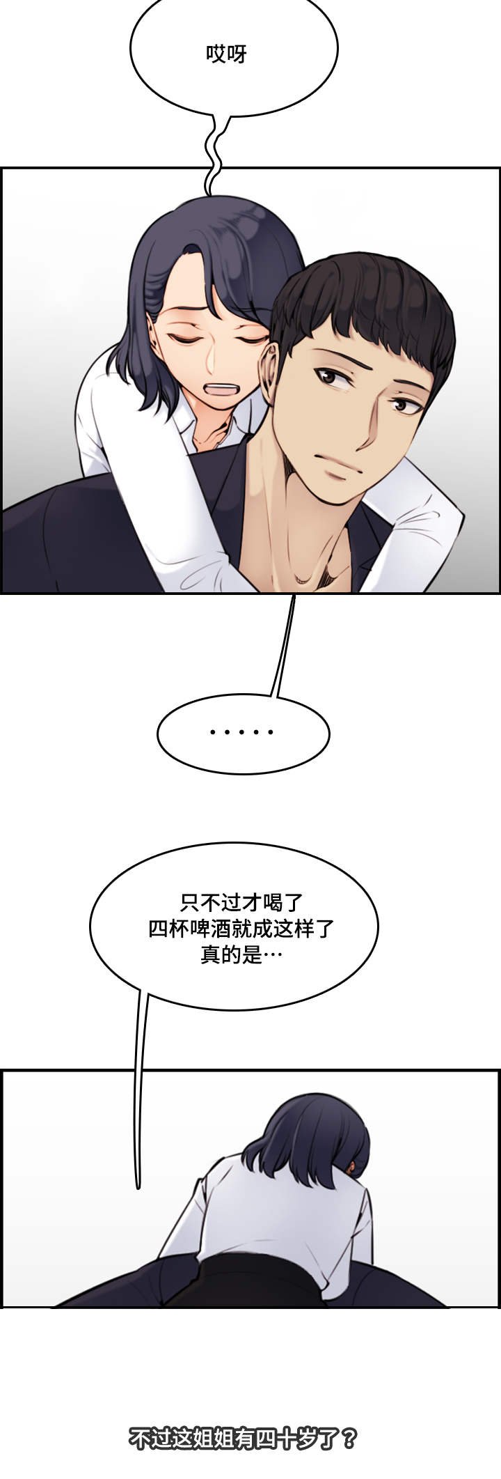 第9章：愉快