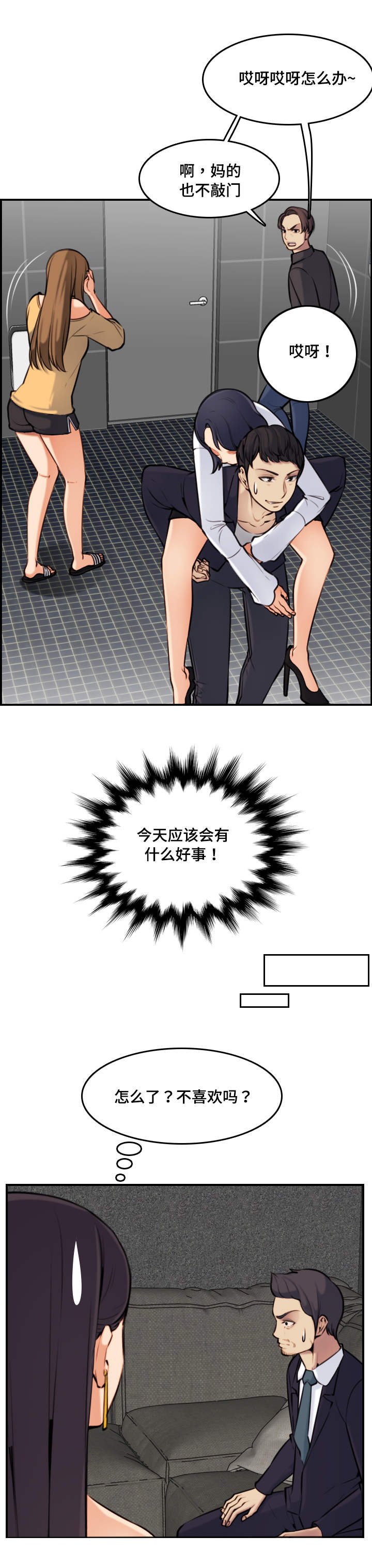 第9章：愉快