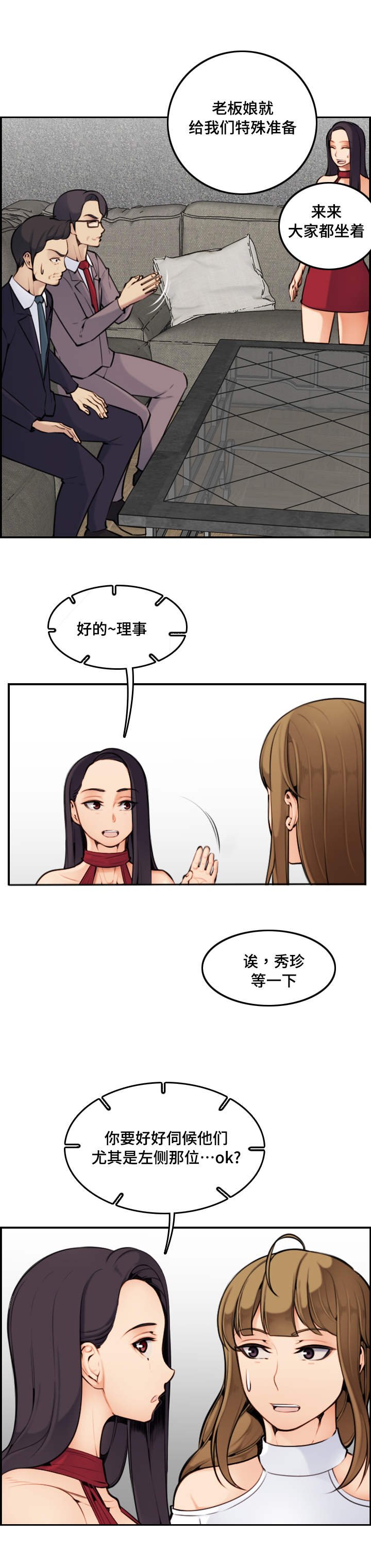 第9章：愉快