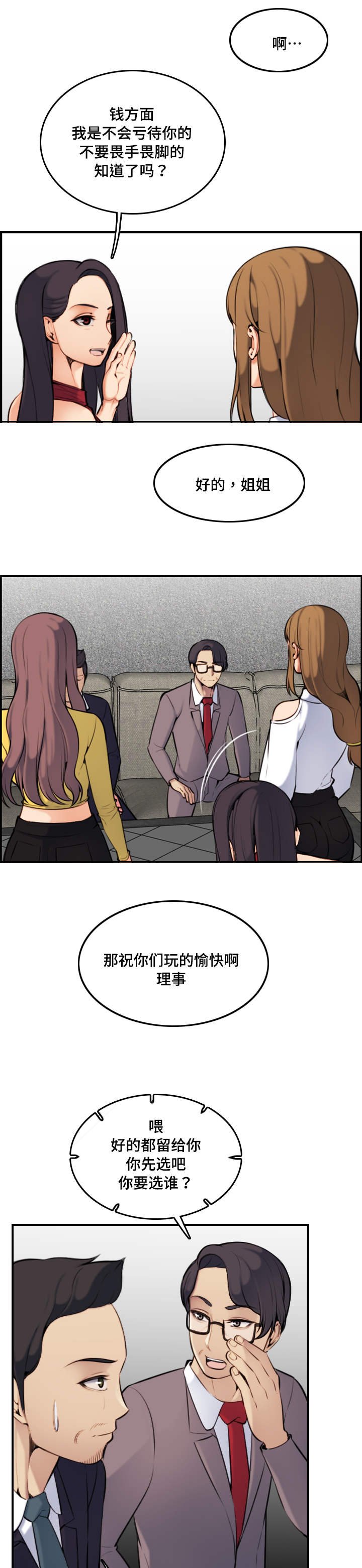 第9章：愉快