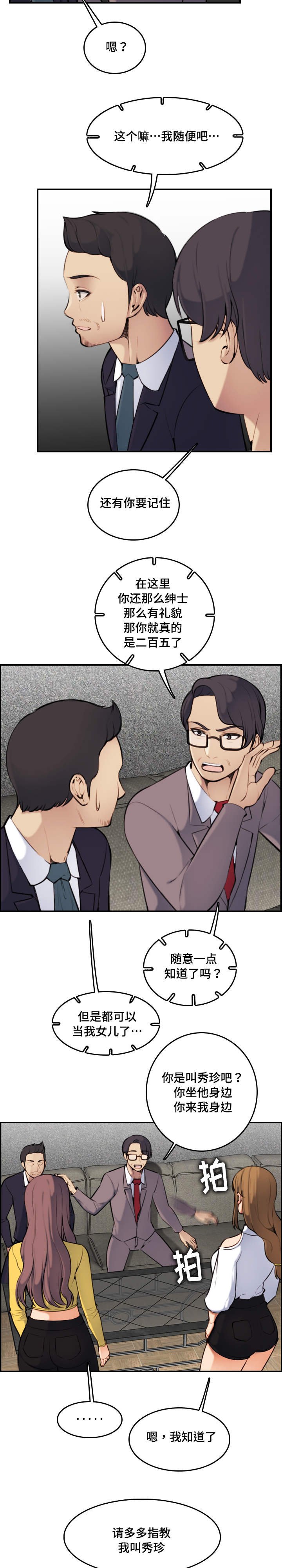 第9章：愉快