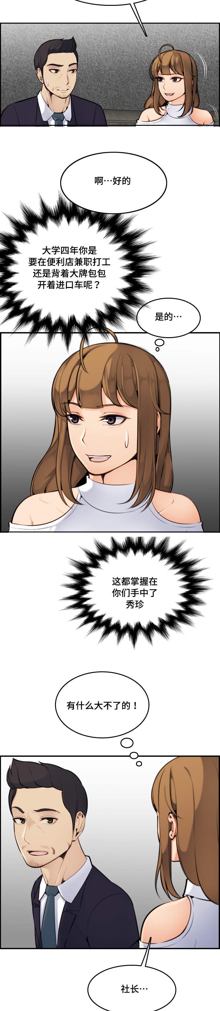 第9章：愉快
