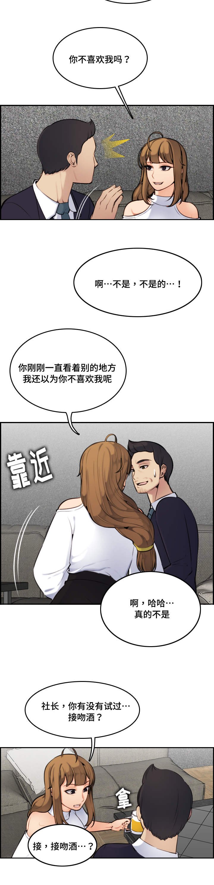 第9章：愉快
