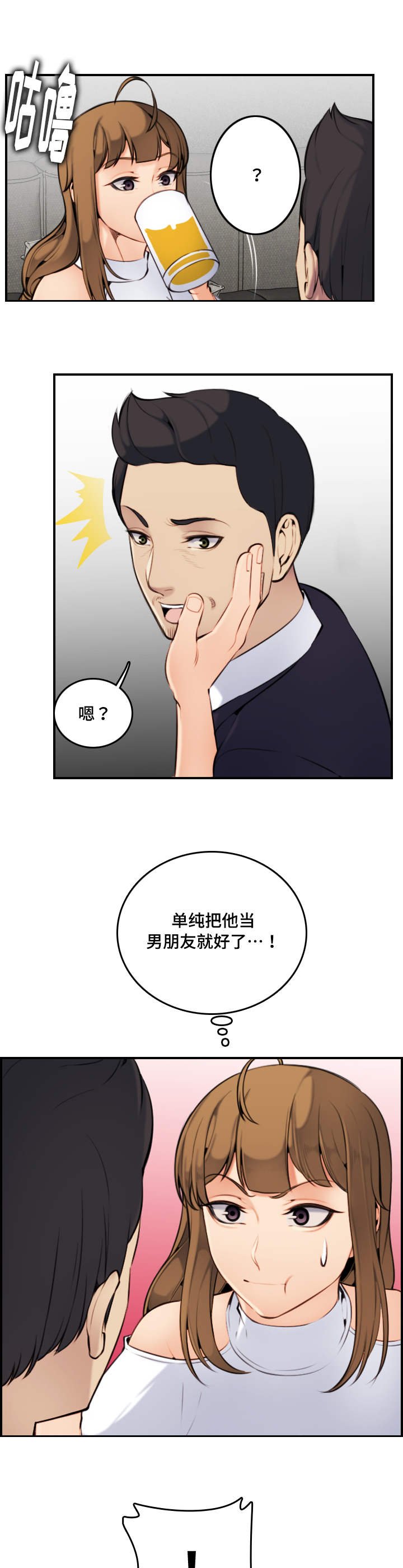 第9章：愉快