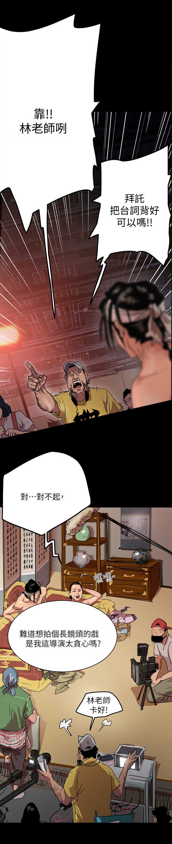 第1章：演戏