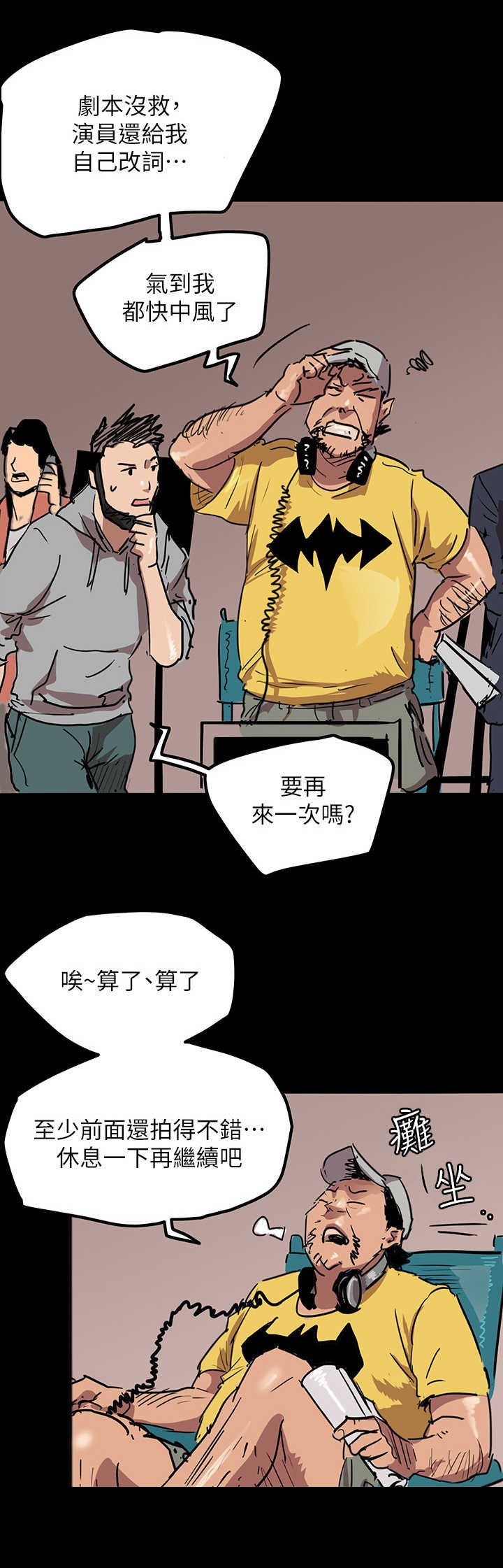 第1章：演戏