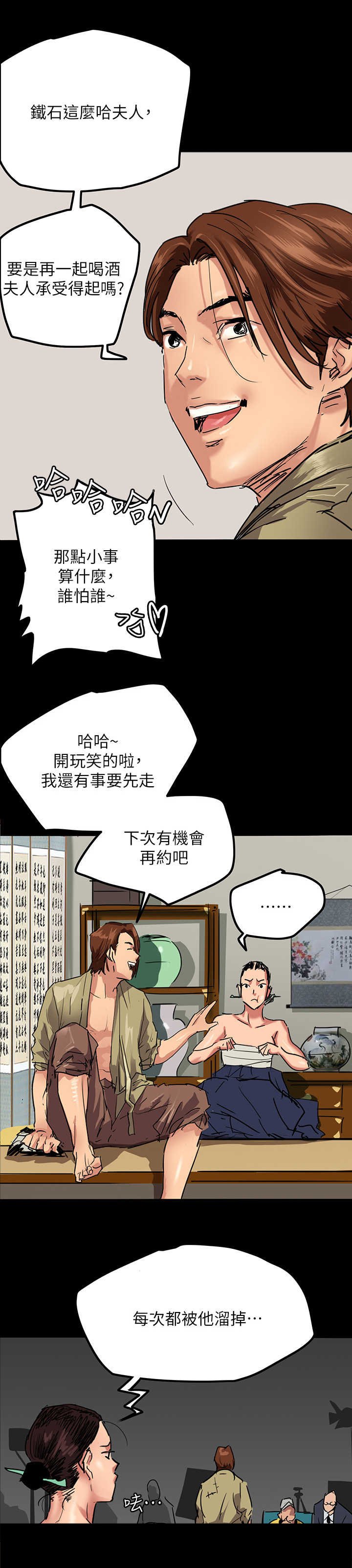 第1章：演戏