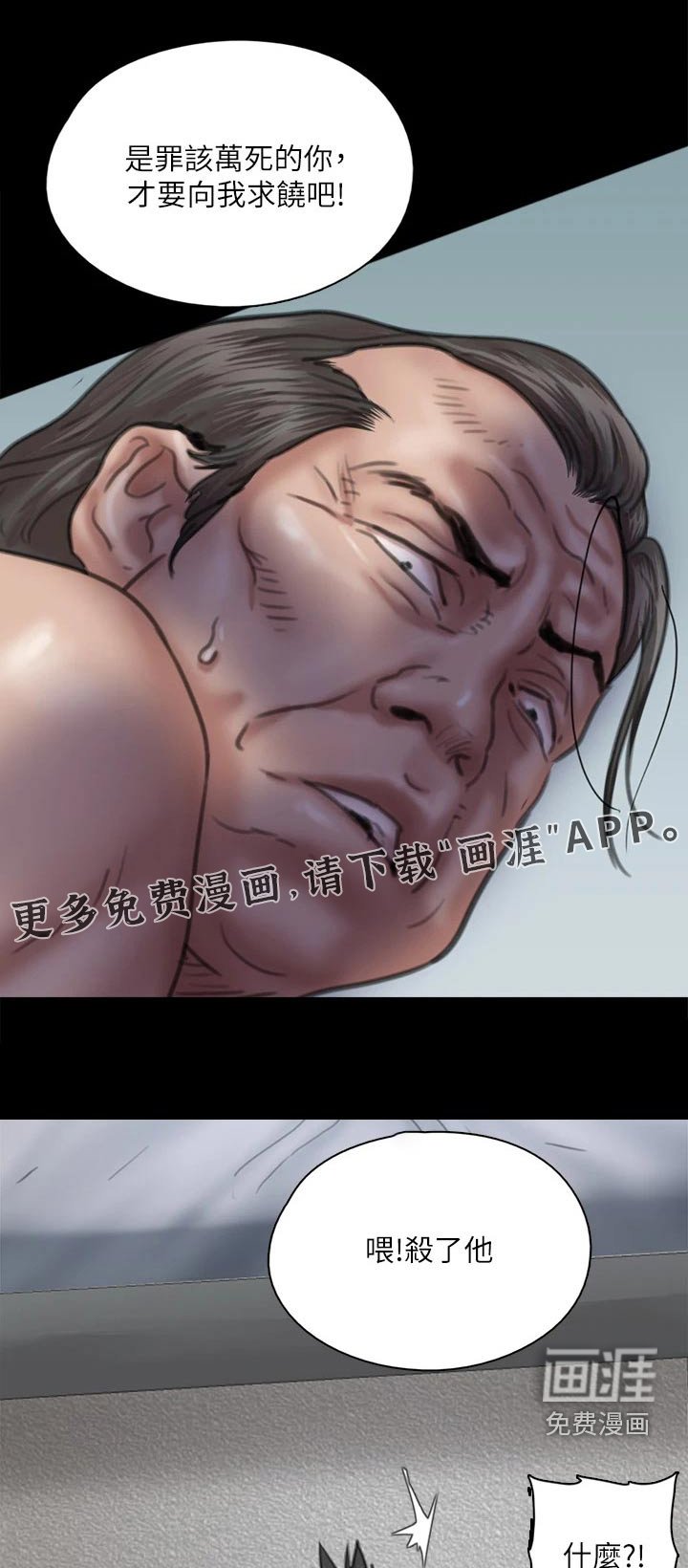 第100章：反抗