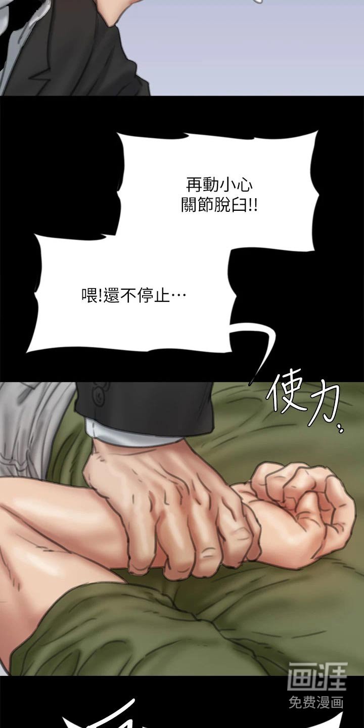 第100章：反抗