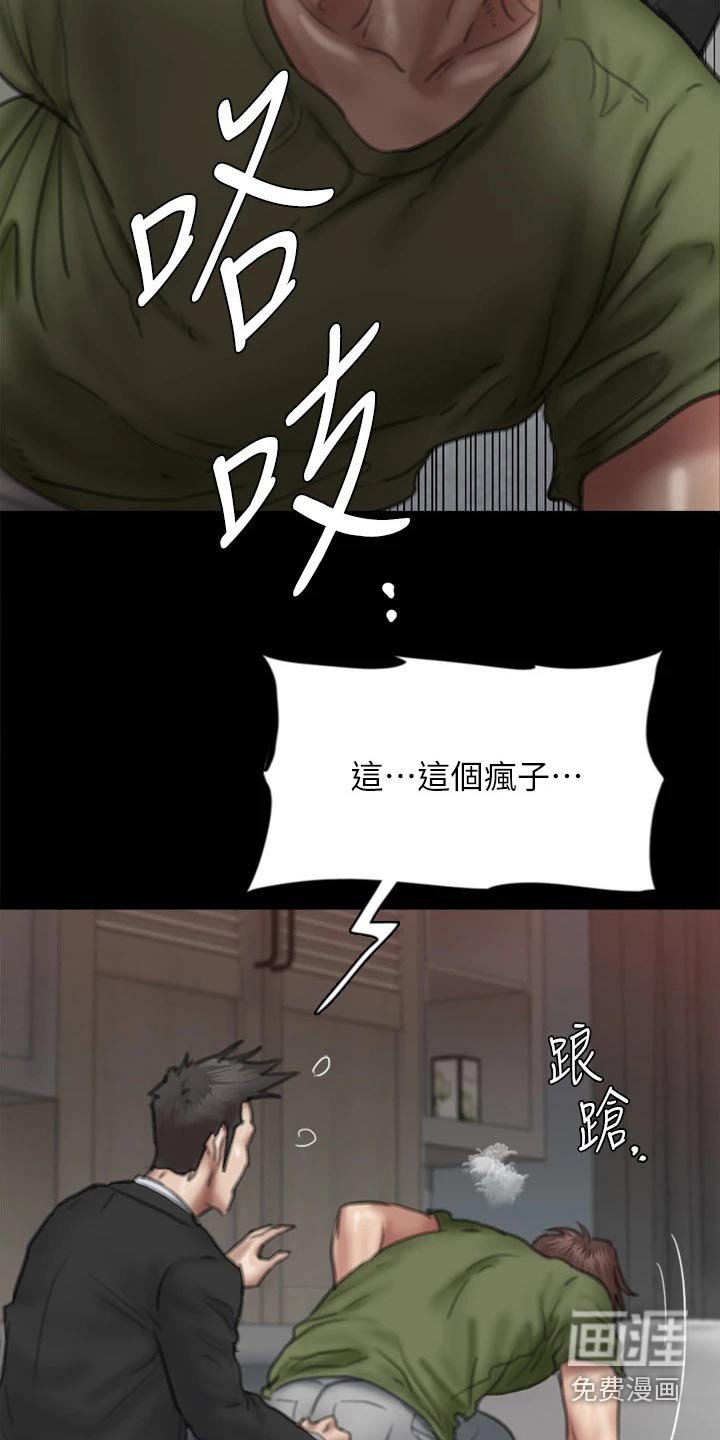 第100章：反抗