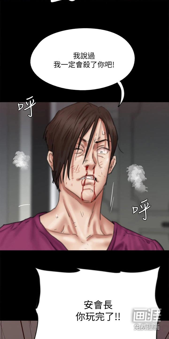 第100章：反抗
