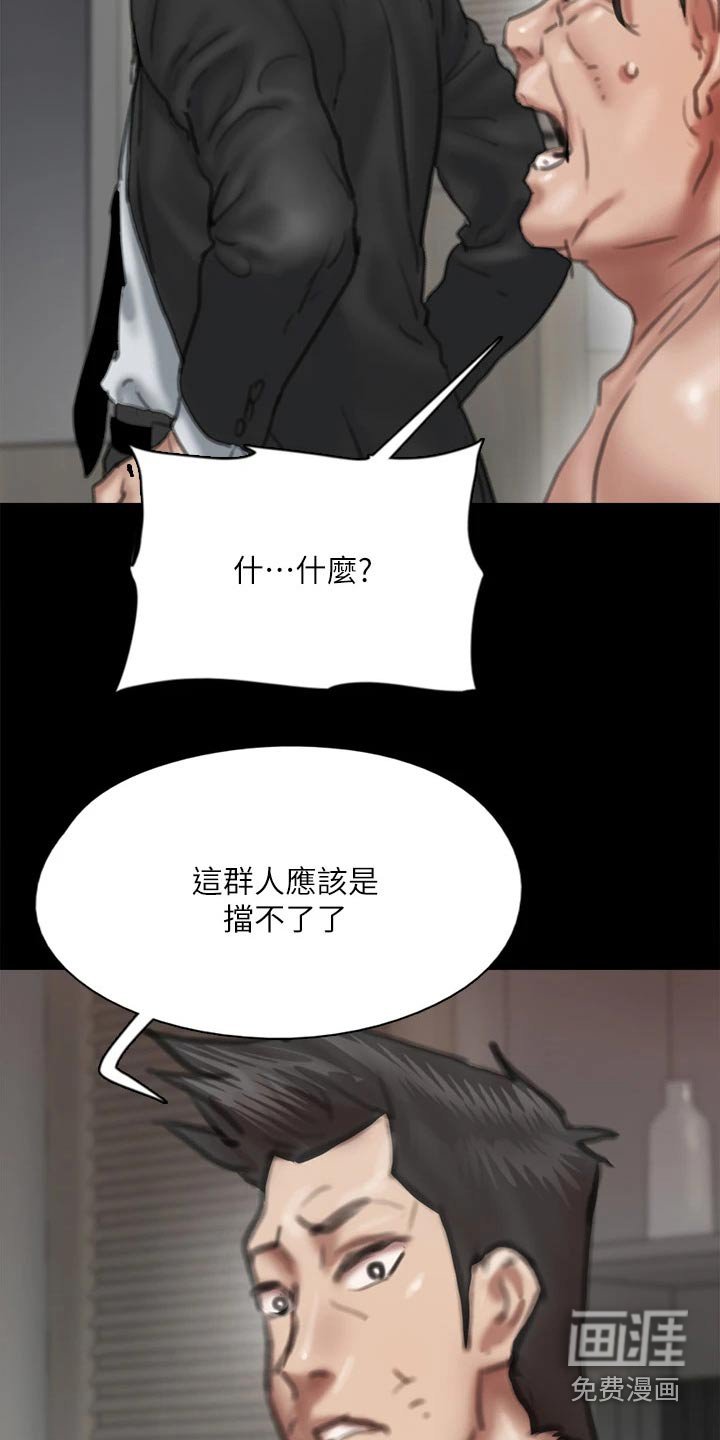 第101章：狂揍