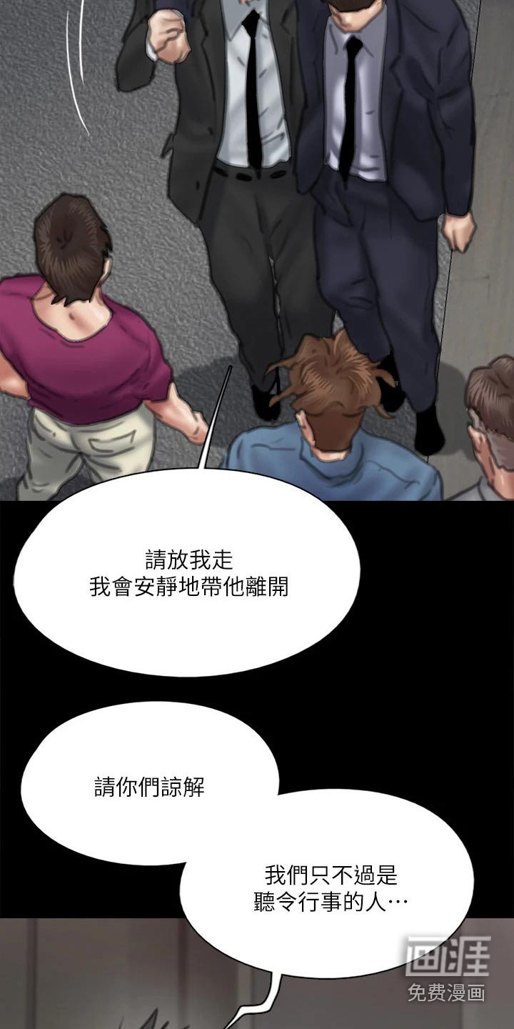 第101章：狂揍
