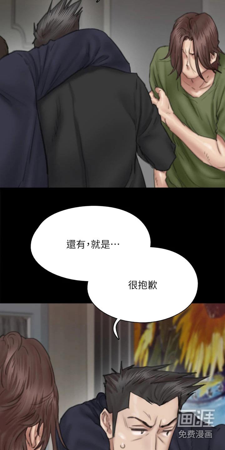 第101章：狂揍
