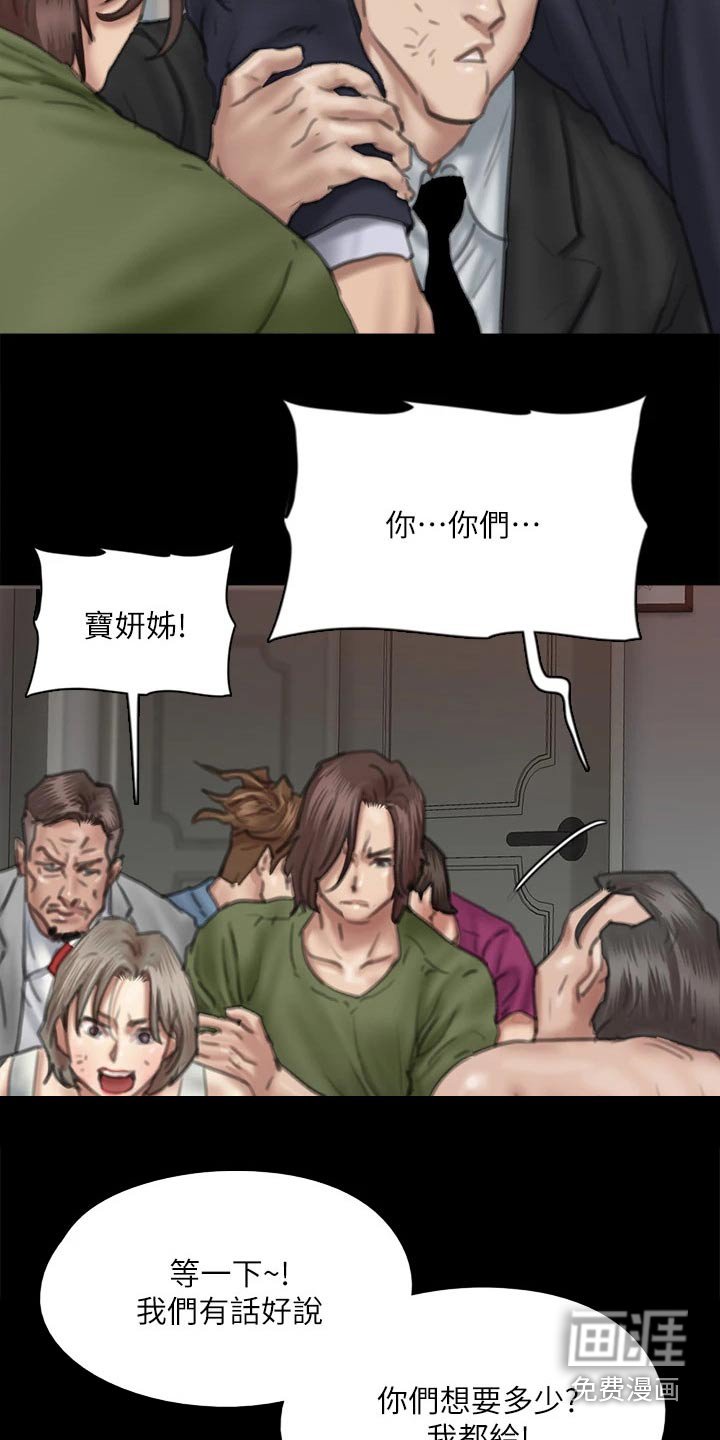 第101章：狂揍