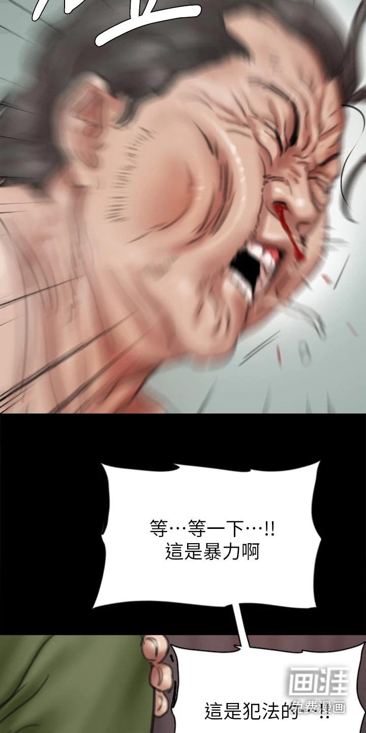第101章：狂揍