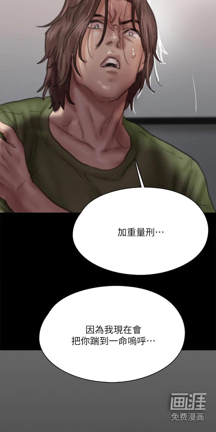 第101章：狂揍