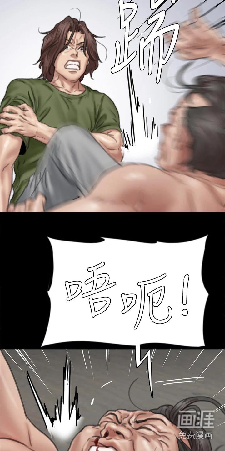 第101章：狂揍