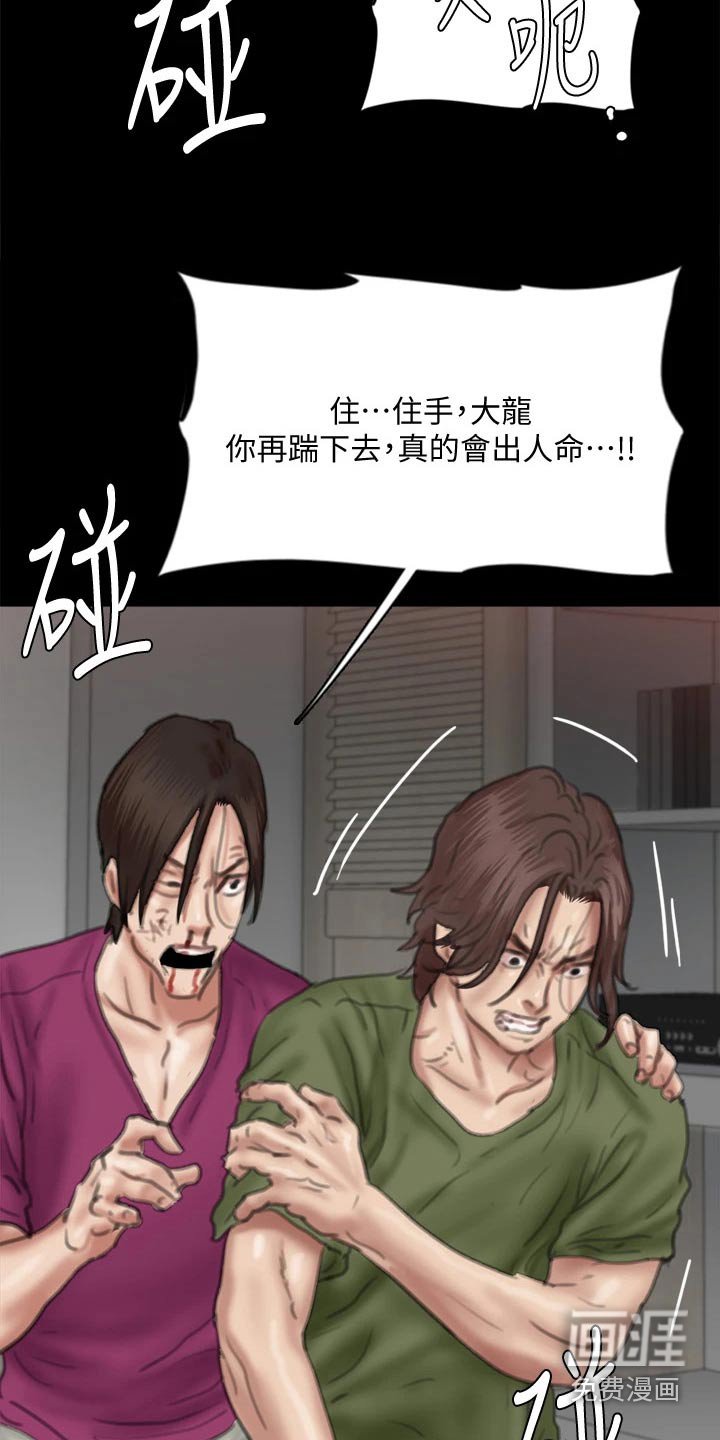 第101章：狂揍