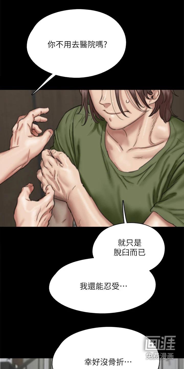 第102章：陷害
