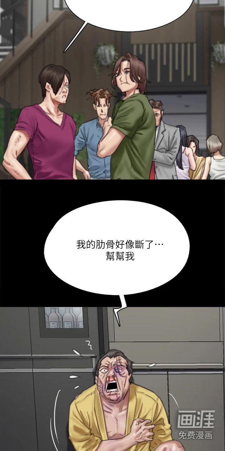 第102章：陷害