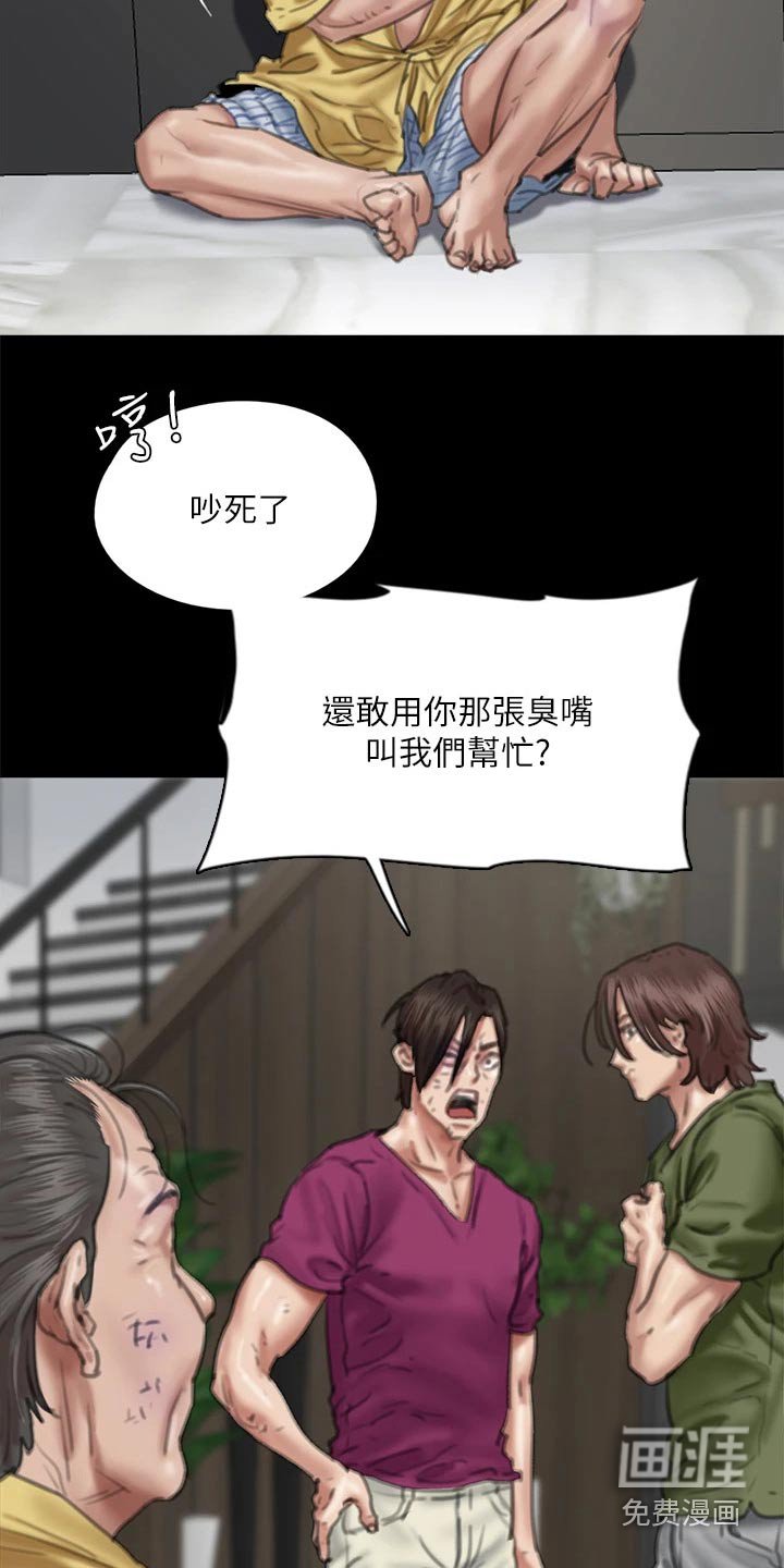 第102章：陷害