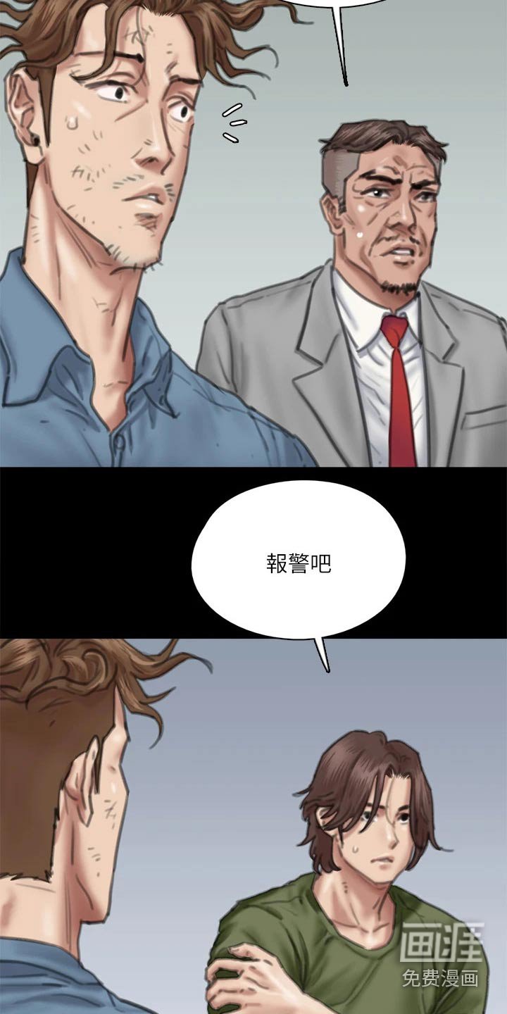 第102章：陷害