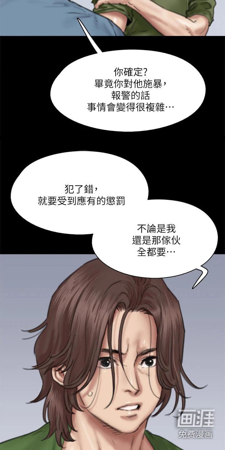 第102章：陷害