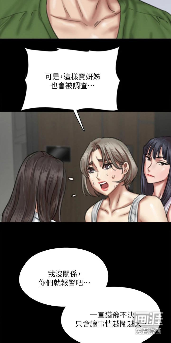 第102章：陷害