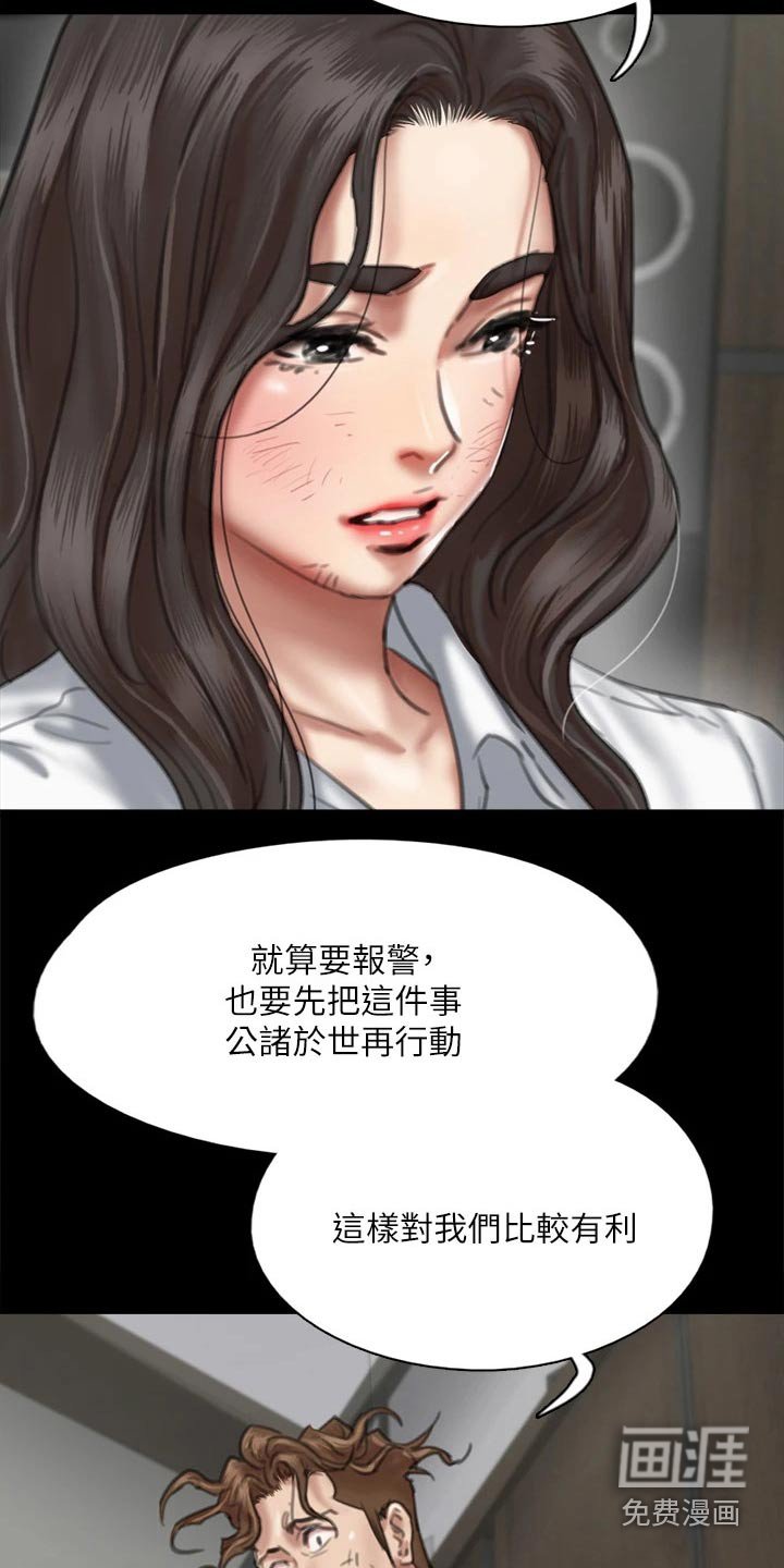 第102章：陷害