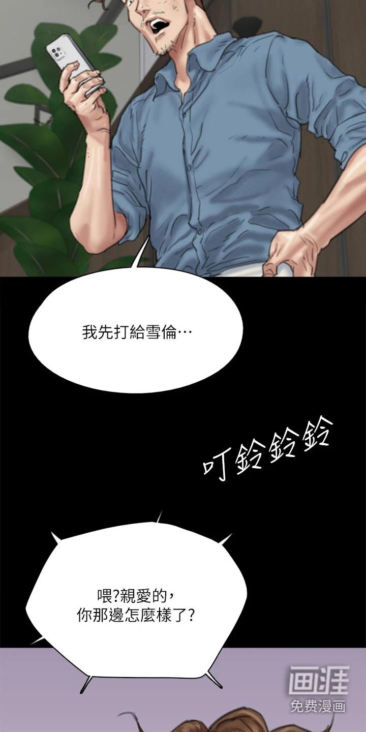 第102章：陷害
