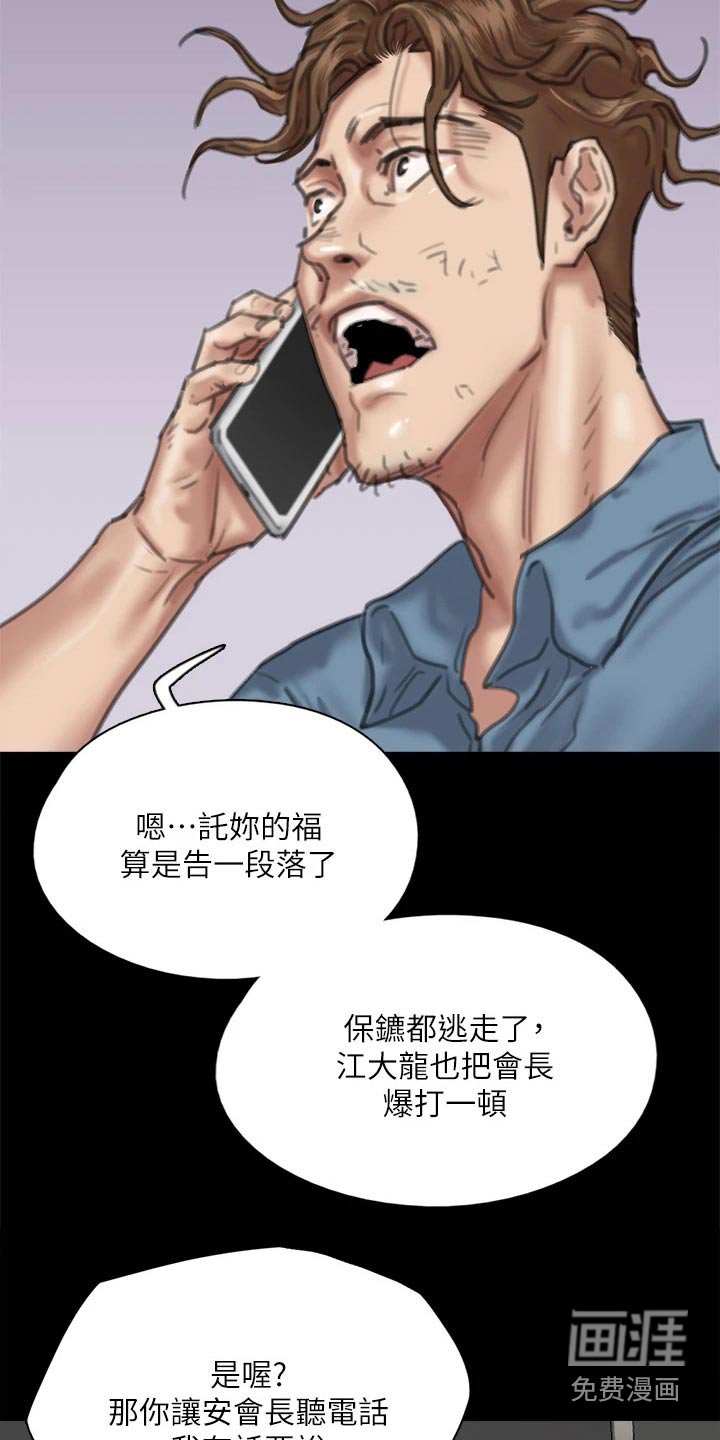 第102章：陷害
