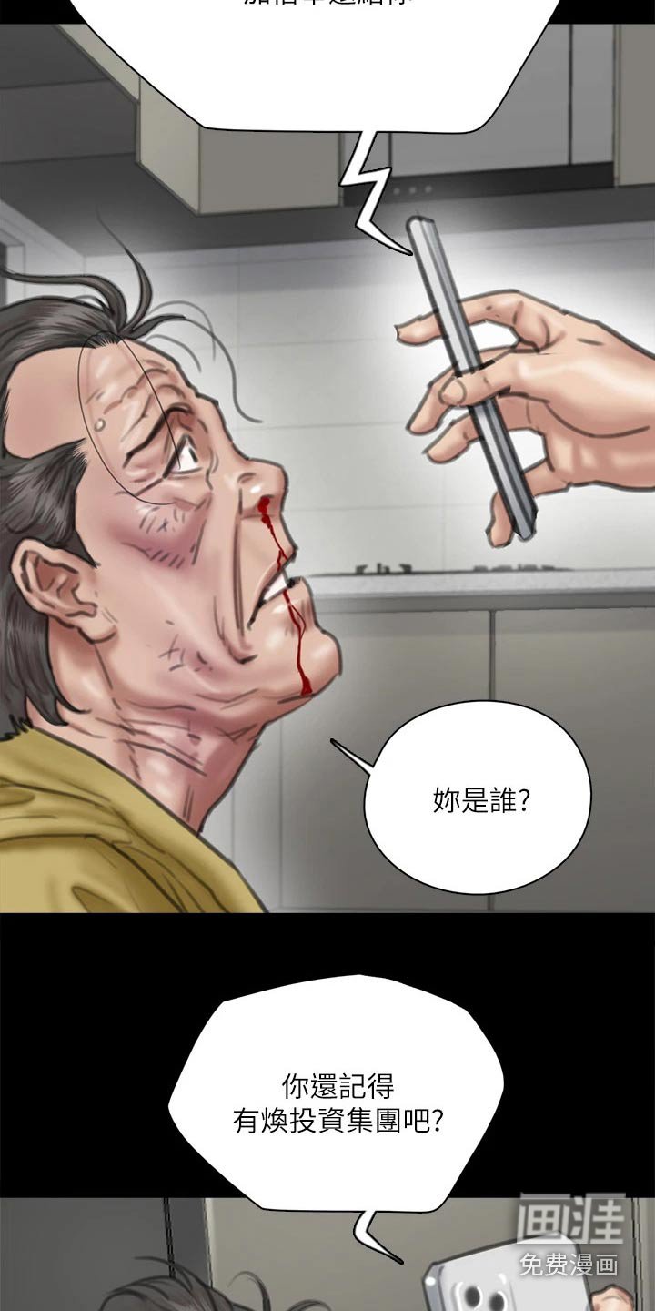 第102章：陷害