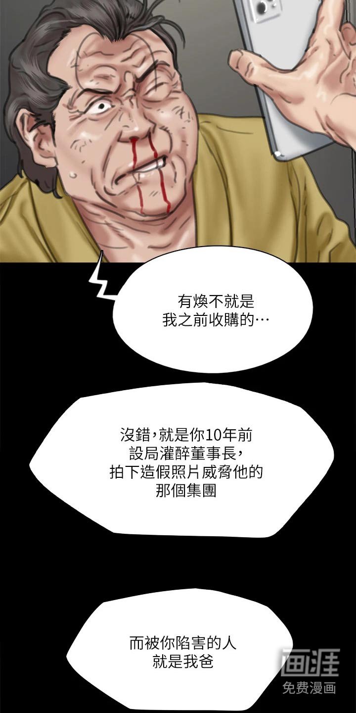 第102章：陷害