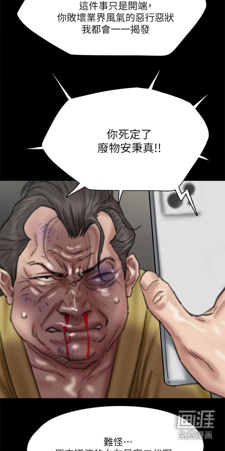 第102章：陷害