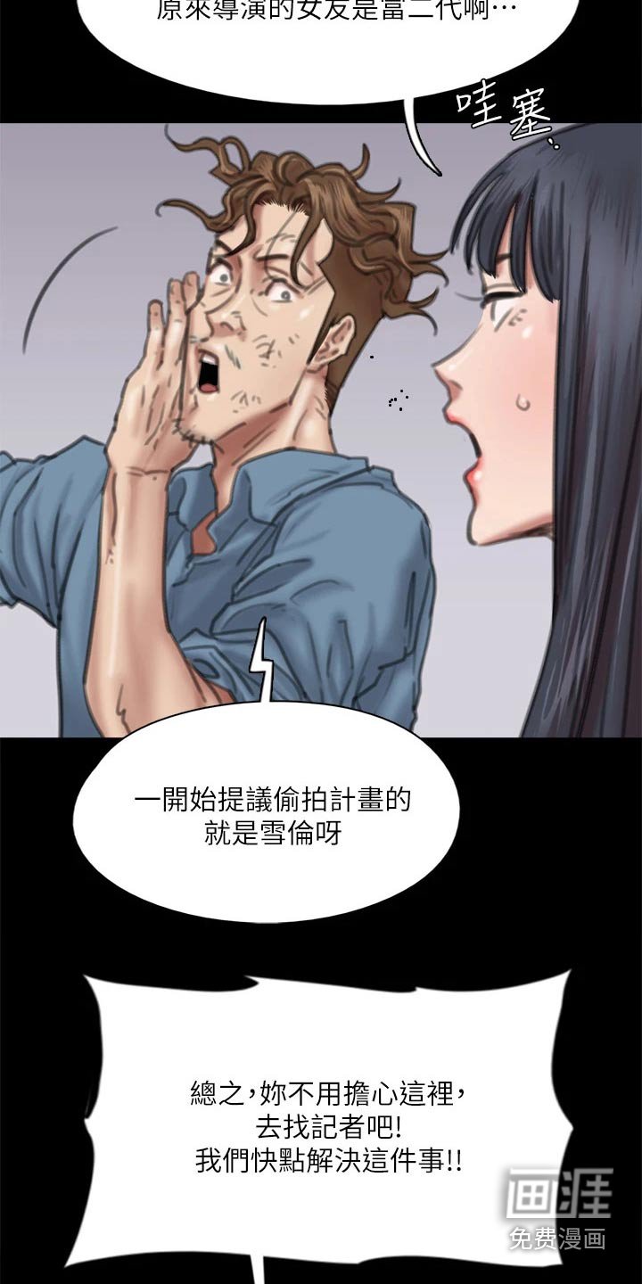 第102章：陷害