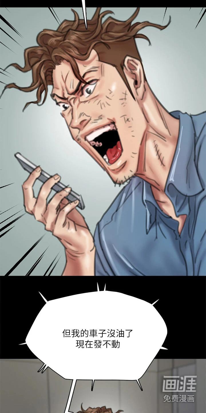 第102章：陷害
