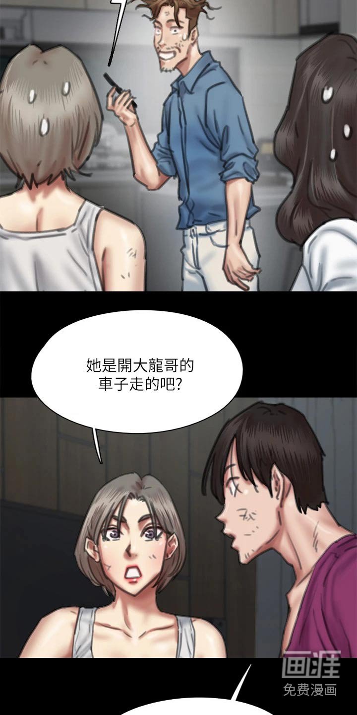 第102章：陷害