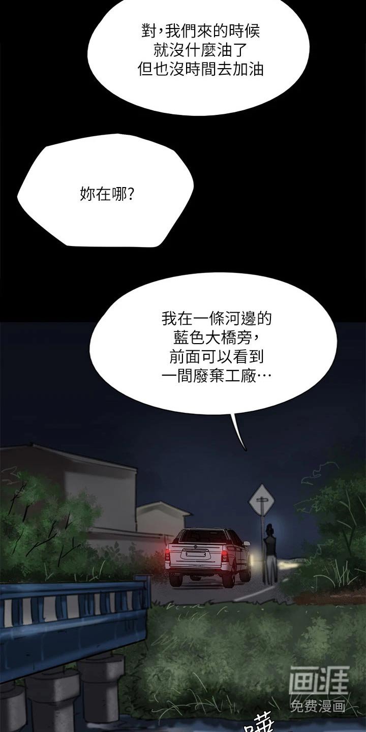 第102章：陷害