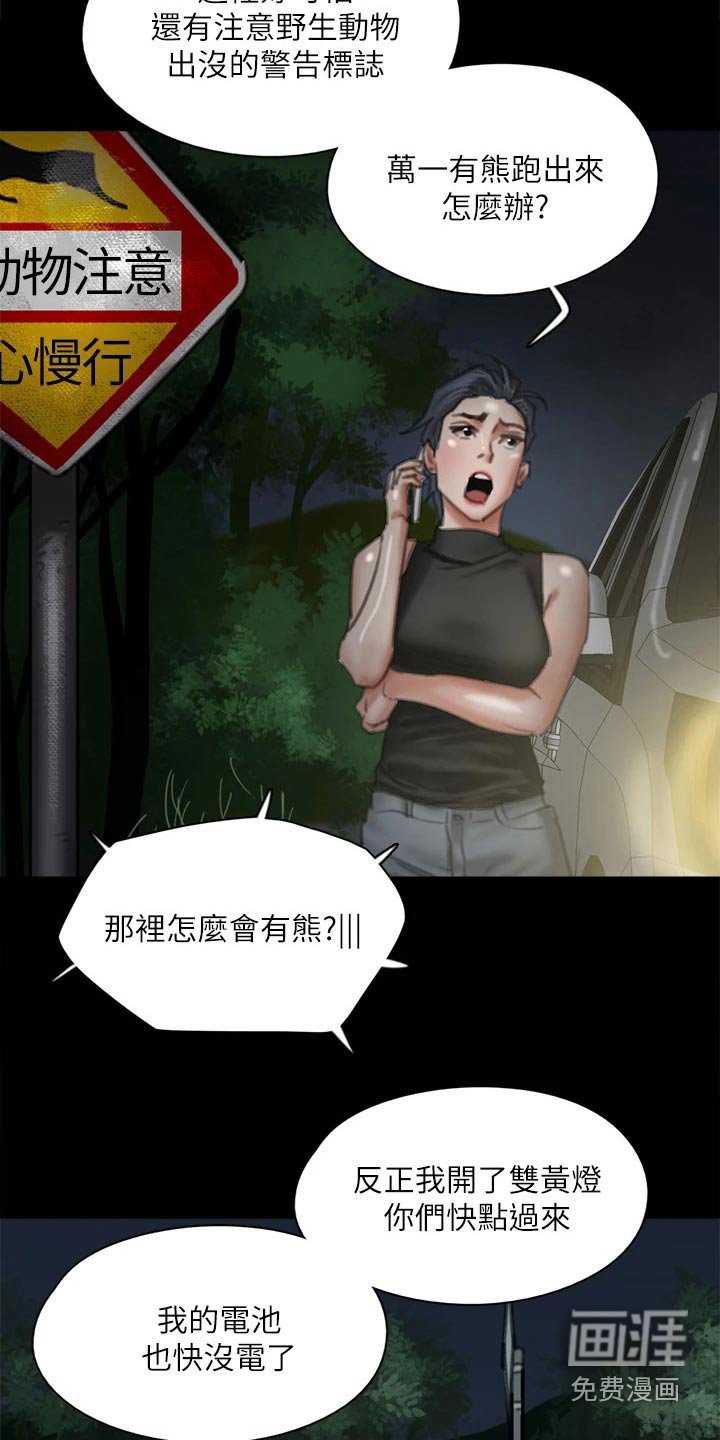 第102章：陷害