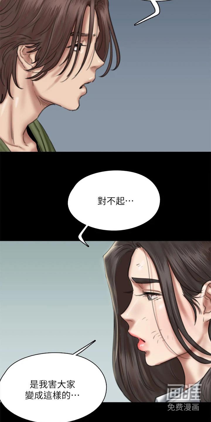 第103章：逃跑